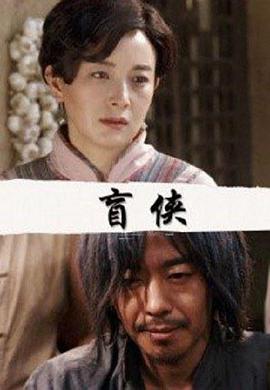 《四人行》主视觉海报